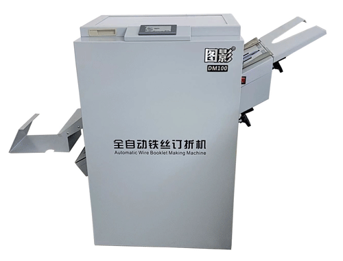 图影DM100订折机